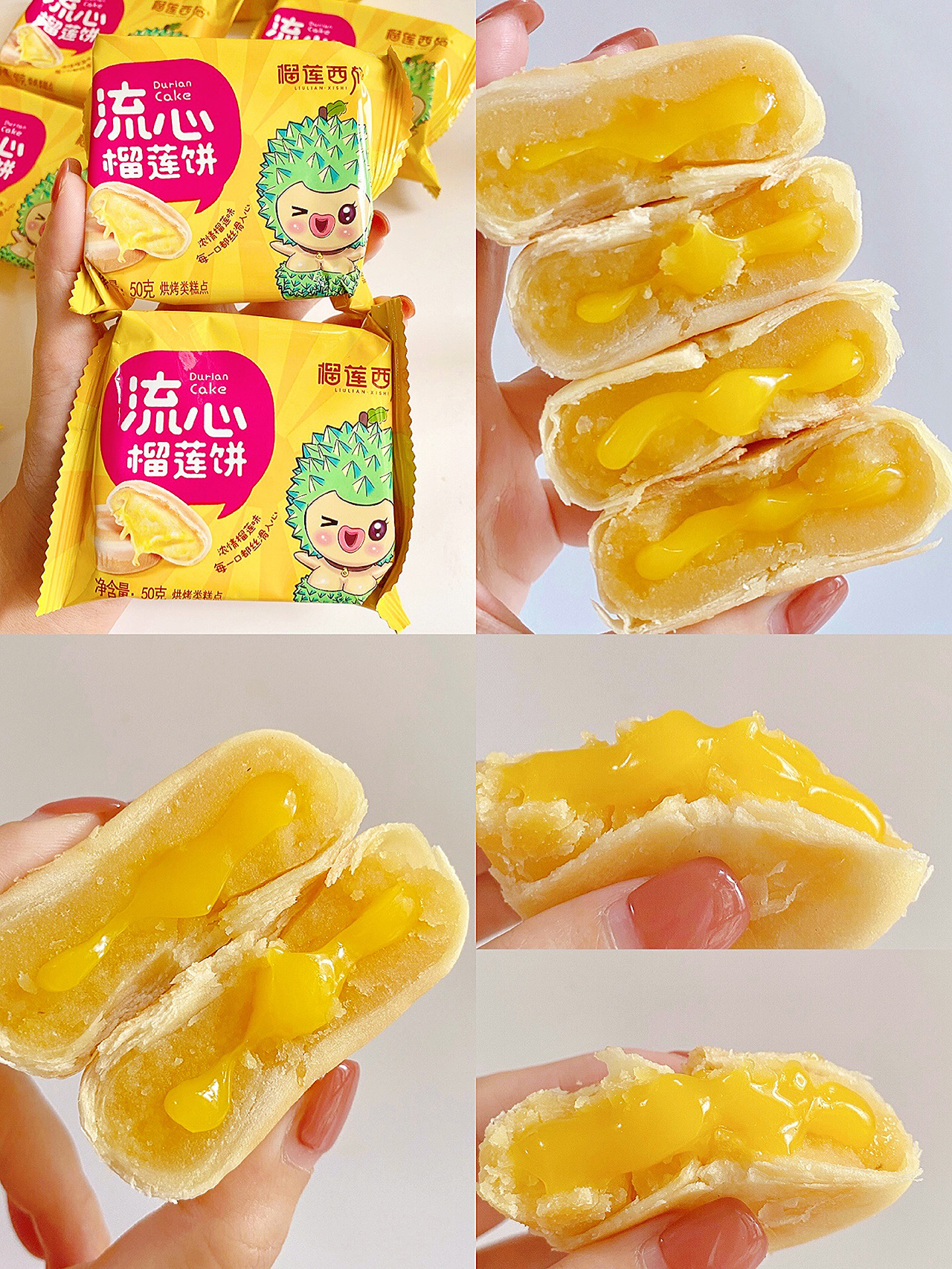 榴莲饼好吃的有#榴莲饼哪个牌子好吃#