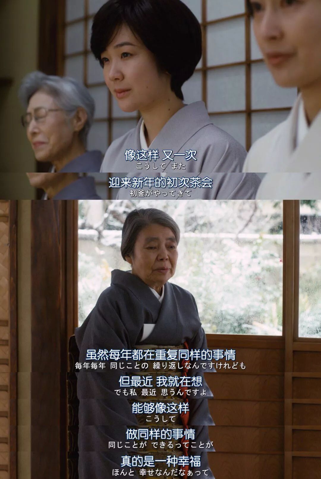 有一种人生智慧，叫慢一点也没关系。
今天推荐一部轻松愉快的电影，片名叫《日日是好