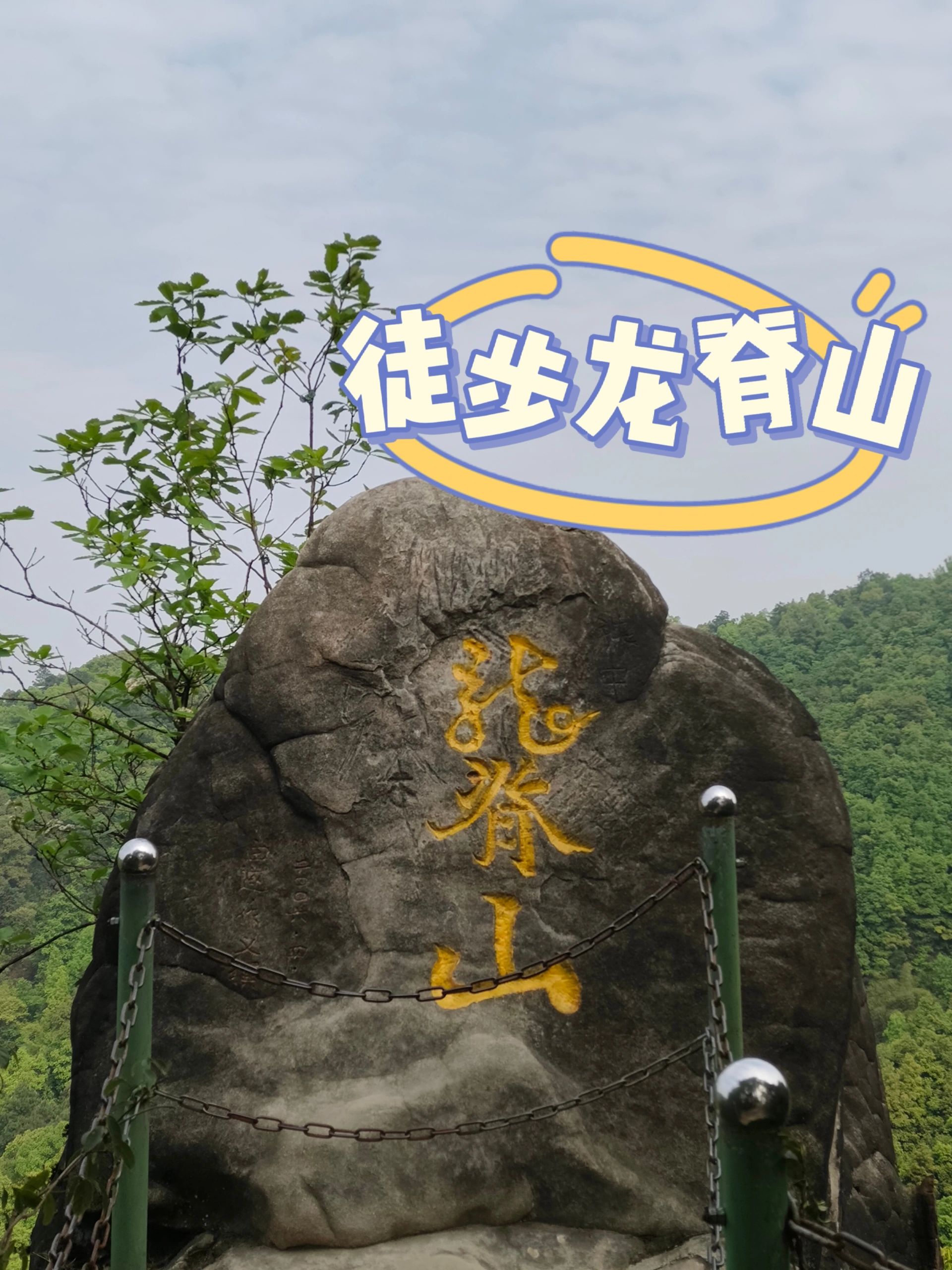 📍徒步日记|南山龙脊山两小时轻松搞定
