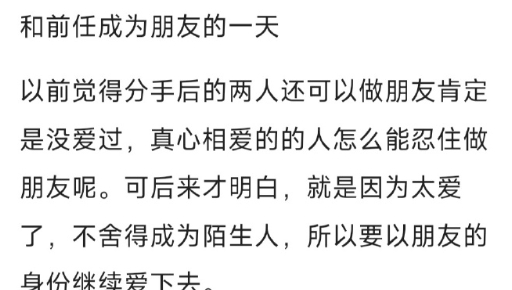 就是因为太爱了，不舍得成为陌生人。