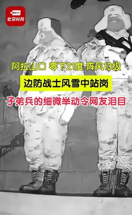 朋友们，请停下你匆忙的脚步，稍稍驻足，向那些英勇无畏、驻守在祖国边防的战士们致以