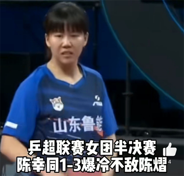 乒超联赛女团半决赛，山东鲁能对阵上海龙腾，本场比赛，作为鲁能队一单的王曼昱 3-