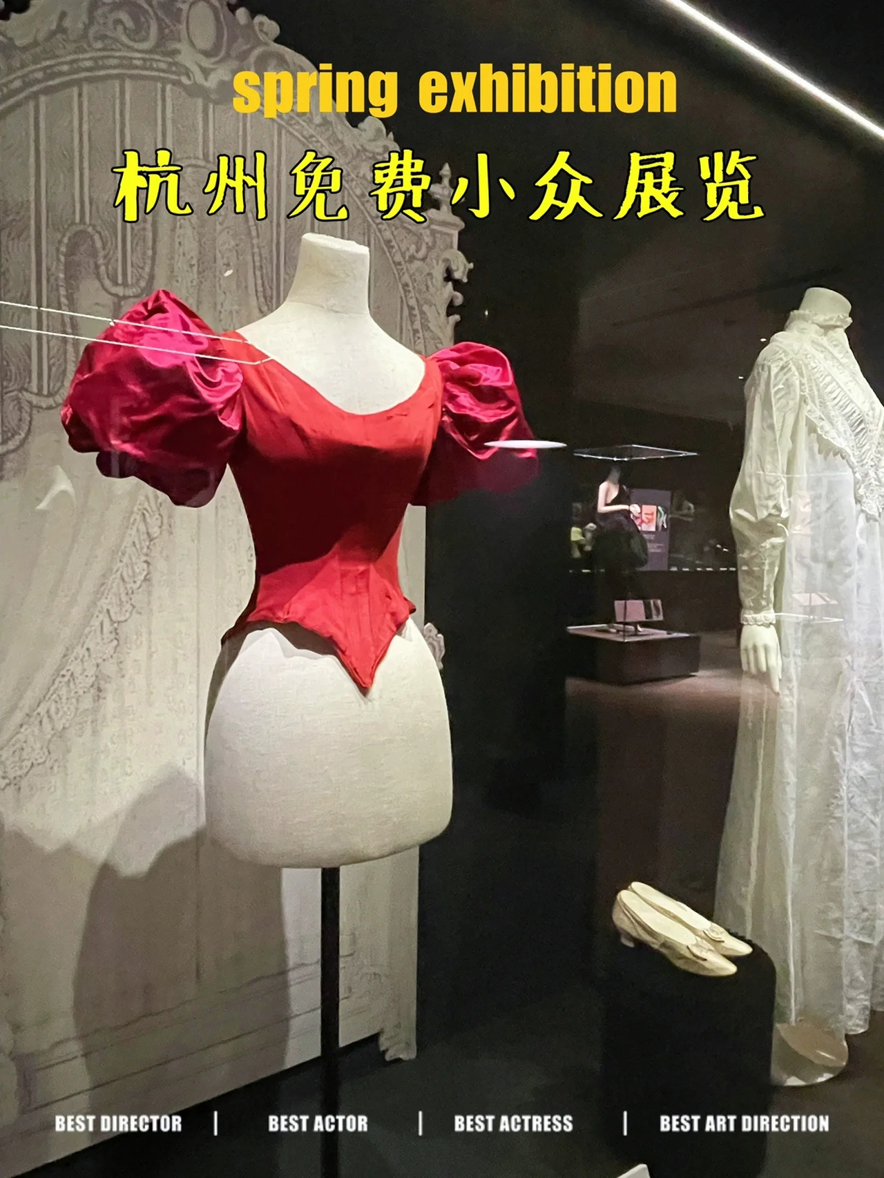 杭州看展🖼️小众冷门艺术🎨