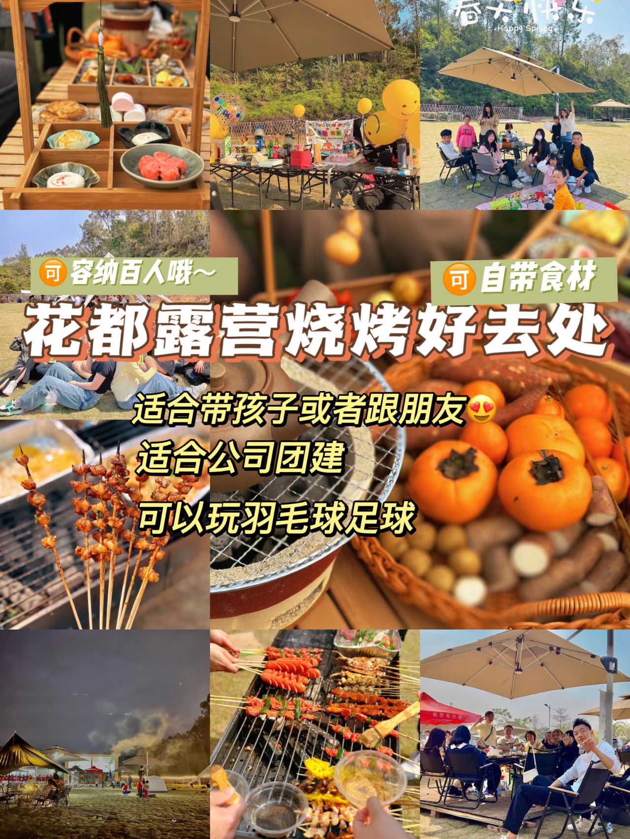 花都这家围炉煮茶+露营烧烤基地太舒服了吧