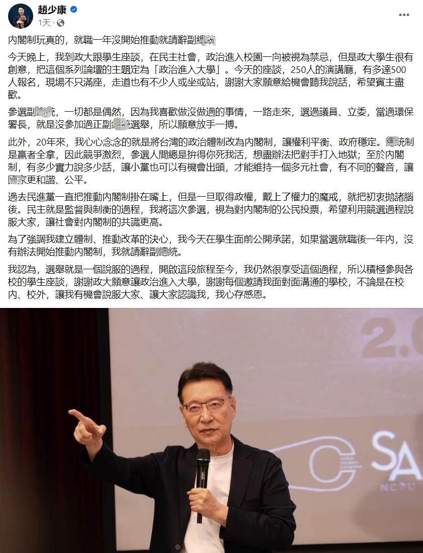 赵少康称当选将推行内阁制否则辞职

12月13日，中国国民党地区副领导人参选人赵