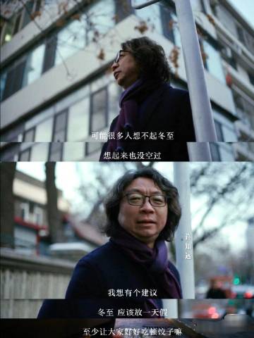 原来冬至竟然有这么多意义