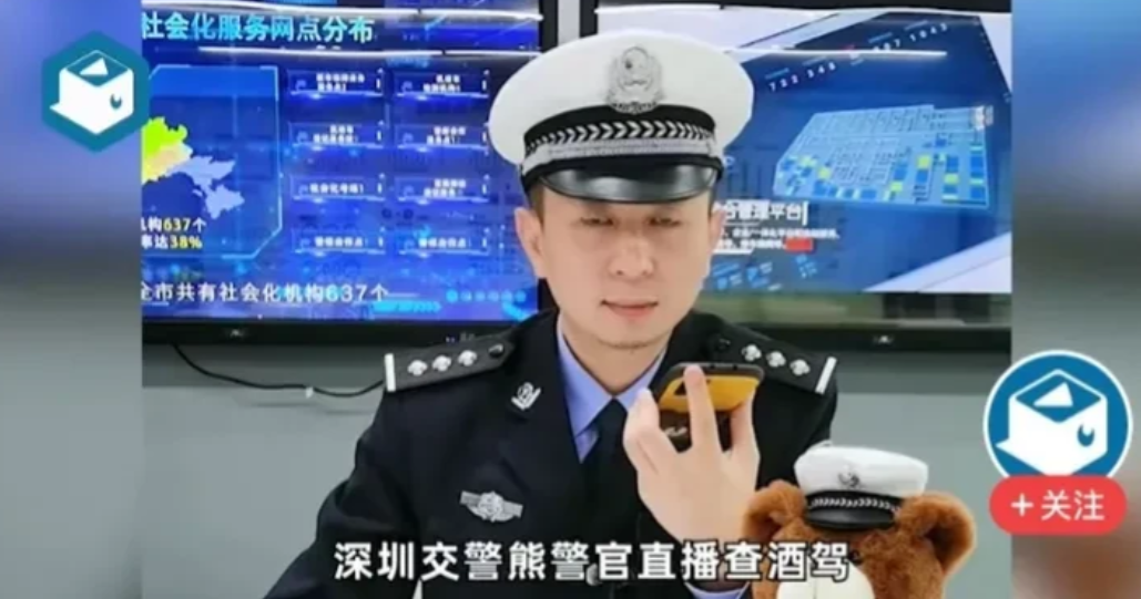 网传深圳一名知名的交警在直播时查酒驾查到开奥迪A6的区长，不料次日凌晨，就出了调