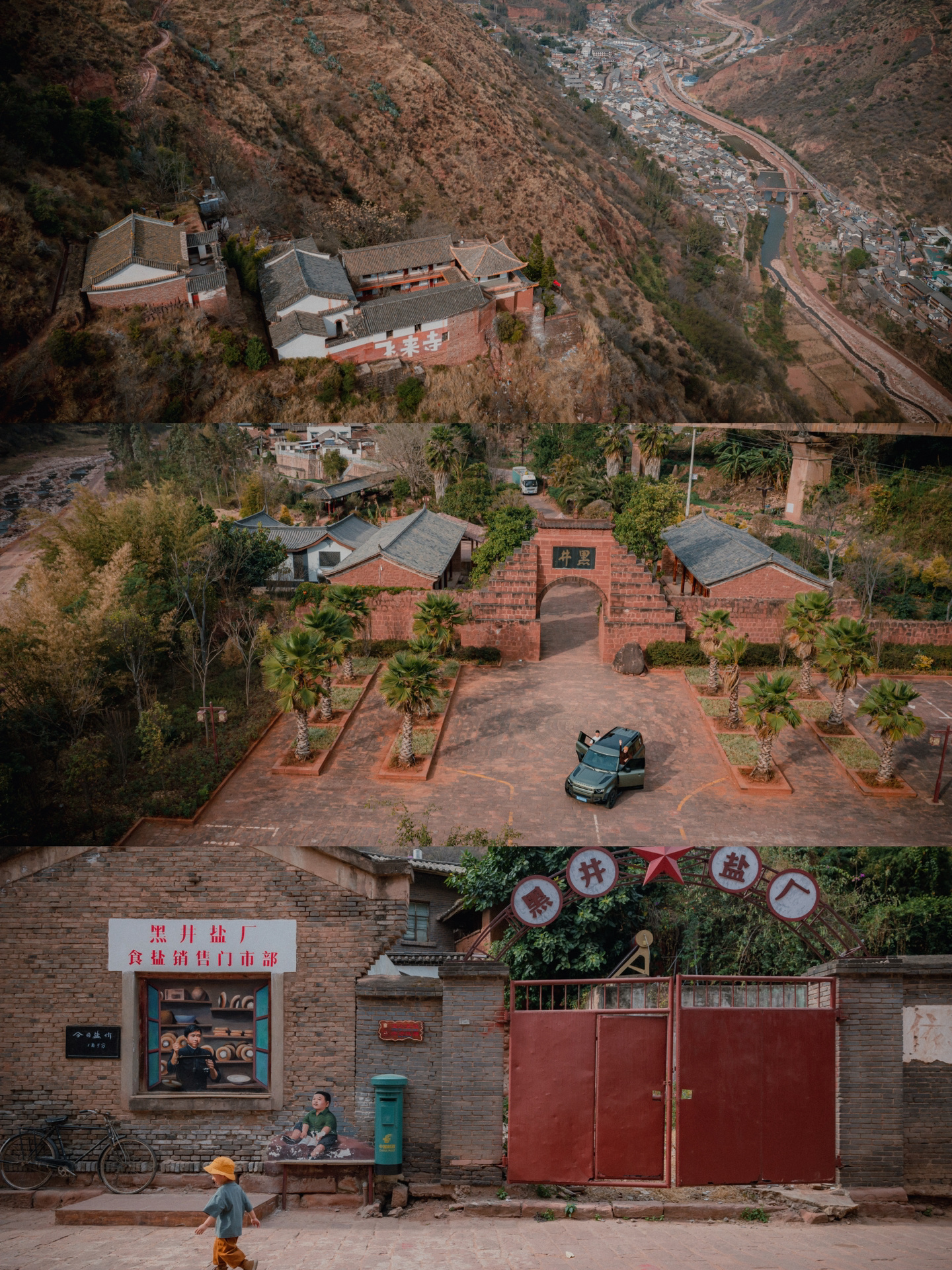 在千年盐都拍一组年味的照片| 亲子旅行