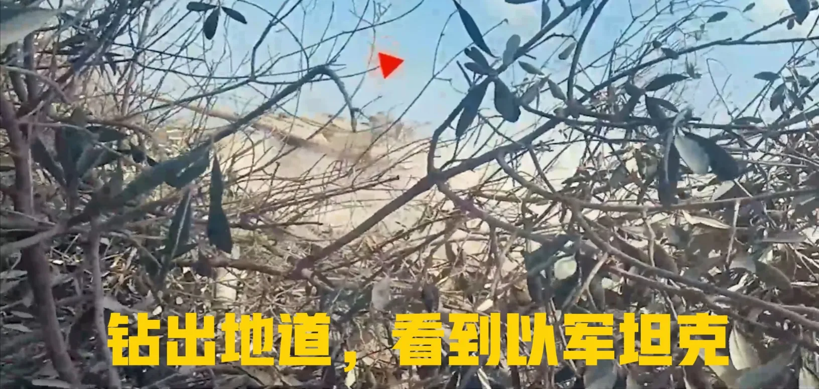 哈马斯杀疯了！一名巴勒斯坦武装成员，从地道钻出来，直接跑到以色列梅卡瓦坦克侧部，