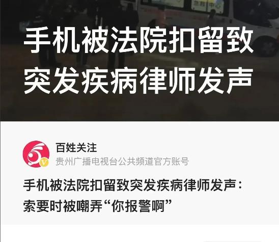 “好大的官威”云南宣威，一律师参加庭审，看到庭审现场摆放着10多个老虎凳，就拍了