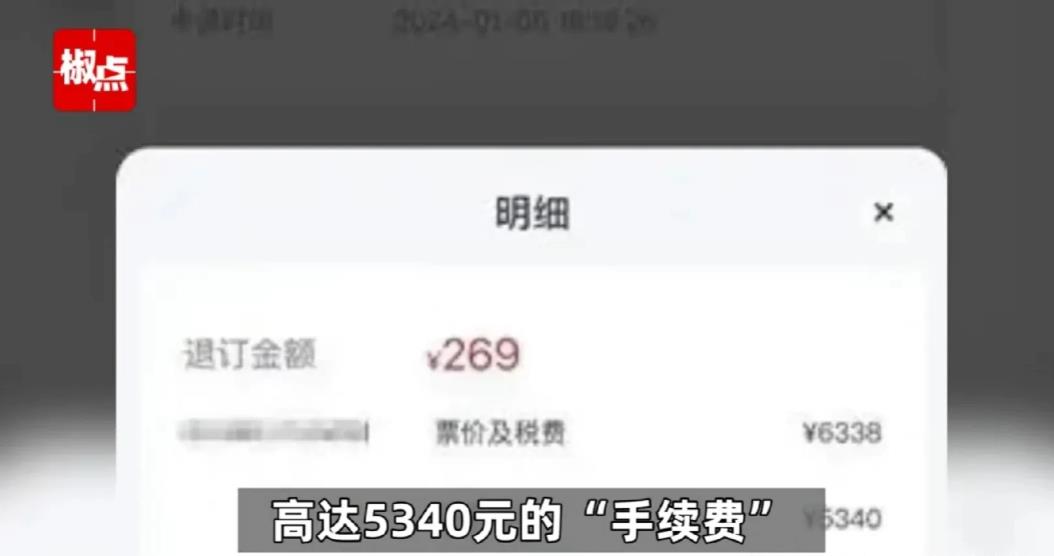 “吃相太难看了！”上海，一男子花6338元在手机上购买了一张飞往澳大利亚的机票，