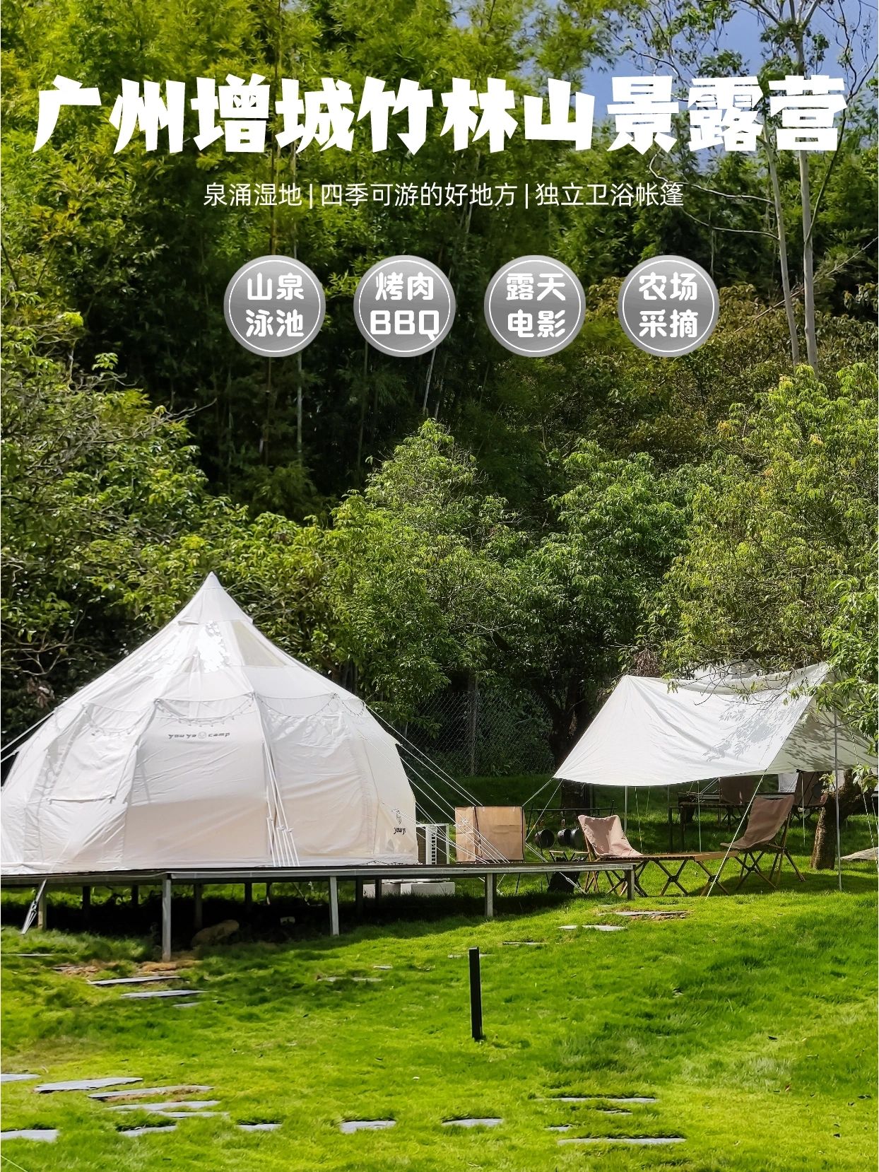 增城山林间拎包露营⛰️｜大自然绿色氧吧