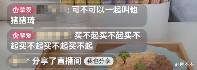 李佳琦风云后火速复播，网友满屏怒刷买不起，自己表情丑陋