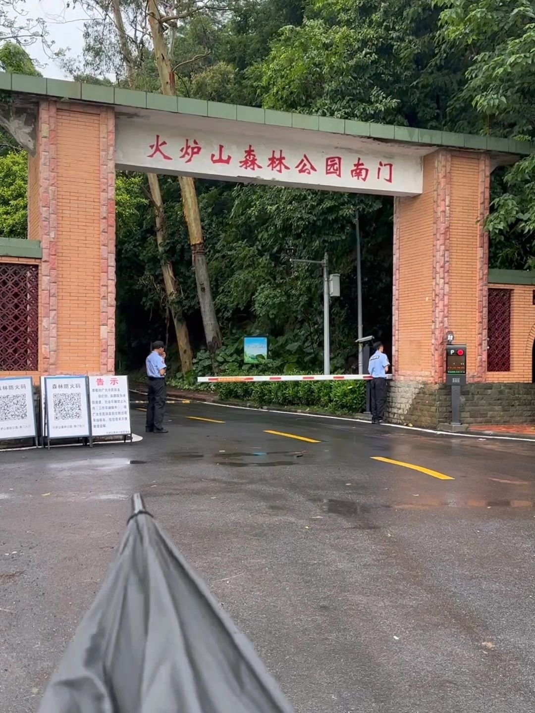 火炉山小雨小环线