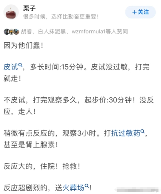 对于中外使用青霉素的区别，大家认同这样的说法吗？
