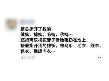 霸总：累了，扒苞米都没你难扒 ​