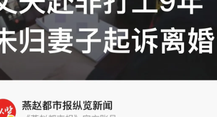 四川绵阳，为求生计，丈夫前往非洲打工，女子在家独自带娃，等待丈夫归来，万万没想到