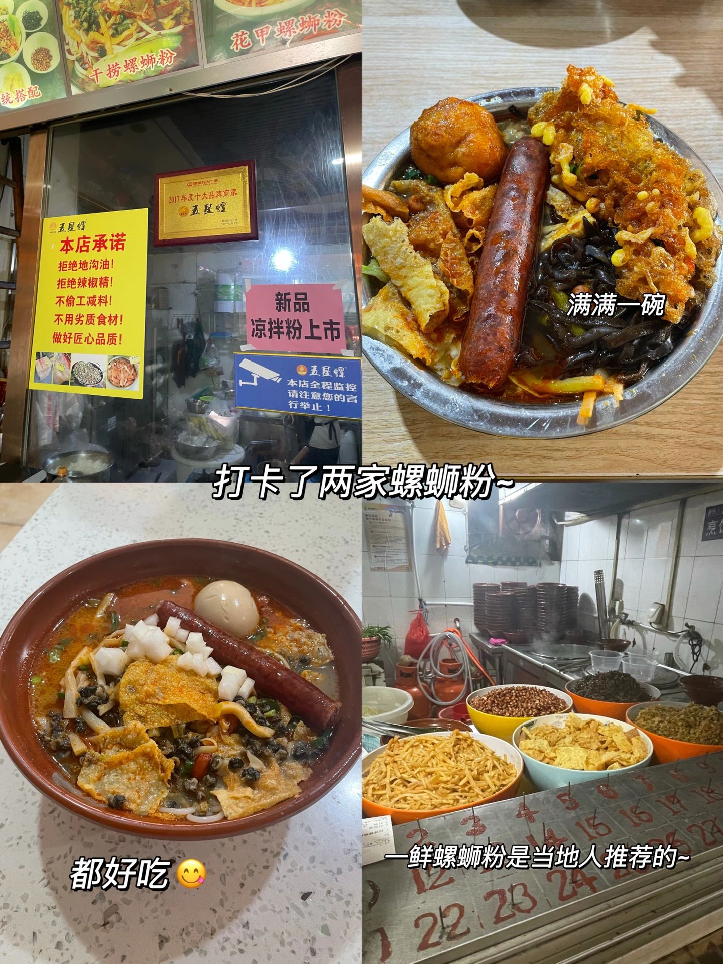 柳州百色，除了吃还是吃