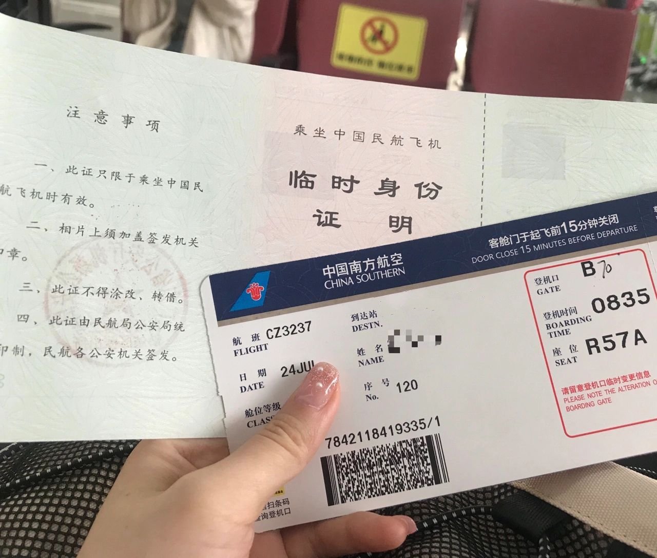 坐飞机没身份证#临时身份证可以坐飞机吗#