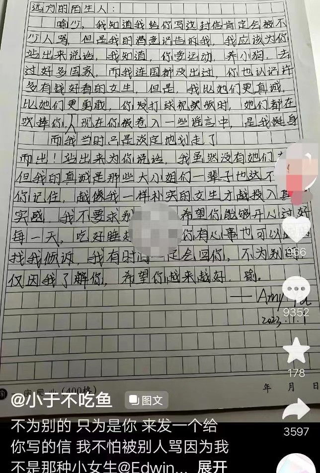 初中女生手写小作文, 表白“万柳少爷”, 网友: 都不照镜子的吗
