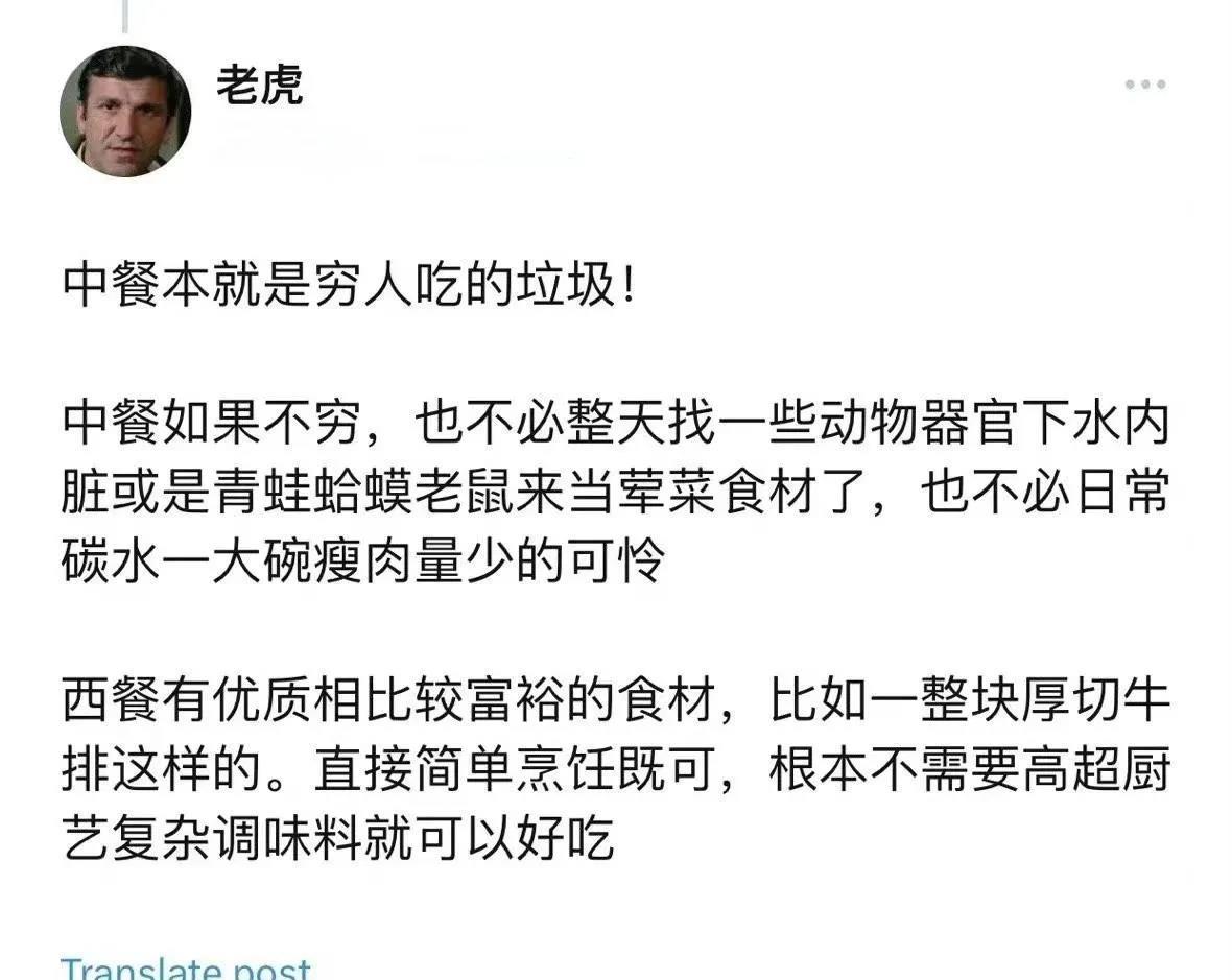 在社交平台上，一位媚外华人发表了一番言论，对中餐持有一种偏见，称其为穷人食物，认