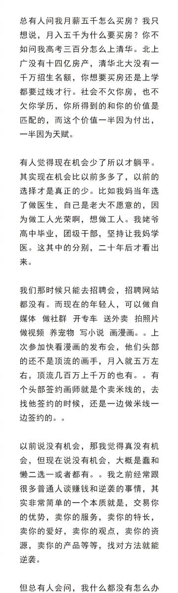 机会还是很多的，实在不行，还可以卖惨。。。