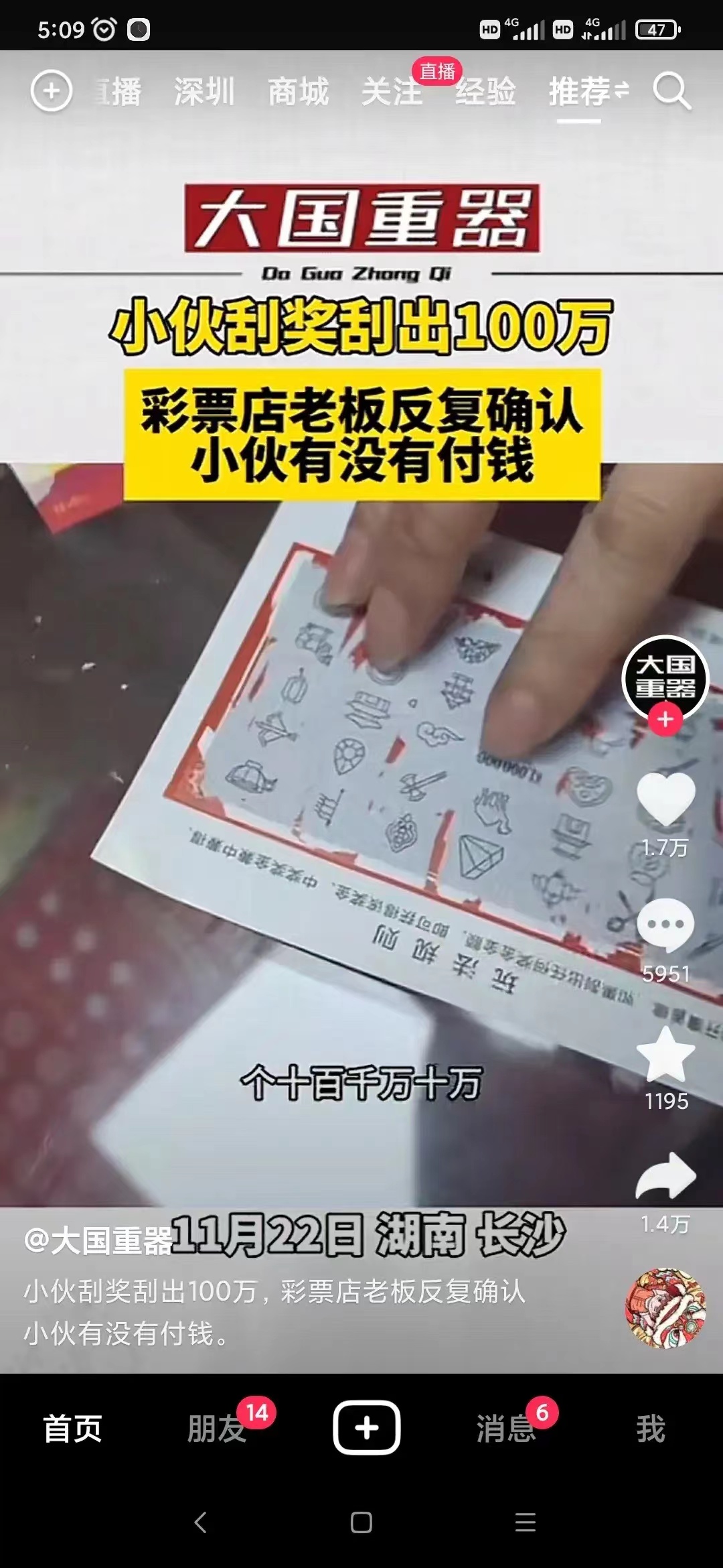 小伙刮出了100万，发现了老板的小心思
小伙彩票店刮出了一百万，众人震惊开心之余