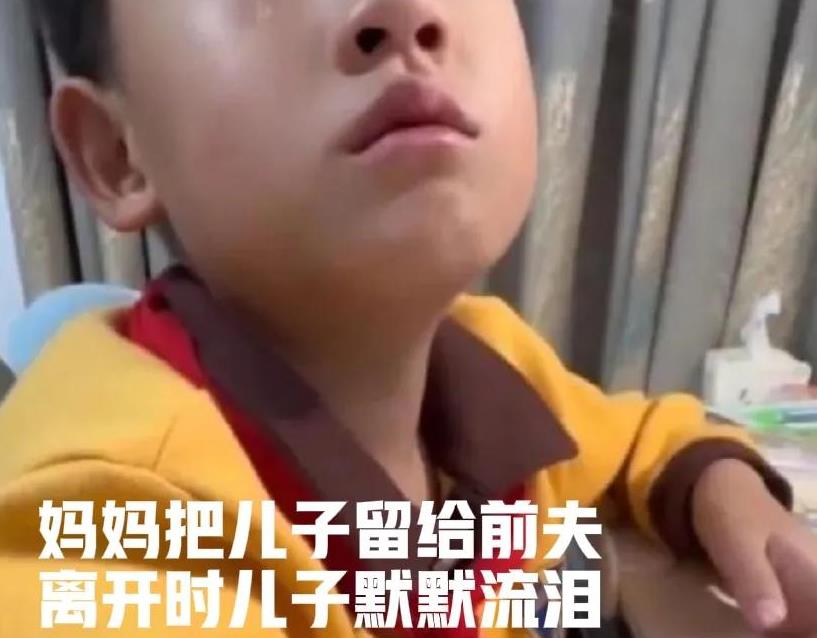 在浙江，一对夫妻离婚，对孩子的去留做出了决定。妻子带着小女儿走，留下大儿子给了丈