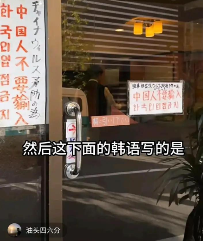 日本某中餐馆禁止中国人入内，甚至公然叫嚣“中国人让人恶心”，报警后警察说管不了，