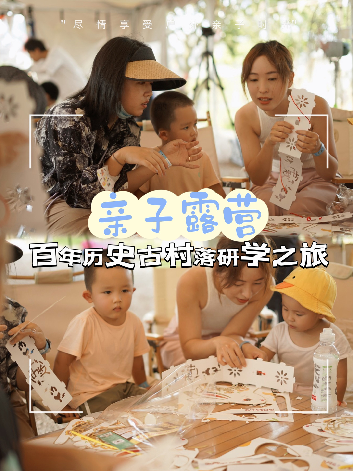 亲子露营｜和孩子开启一场户外研学之旅