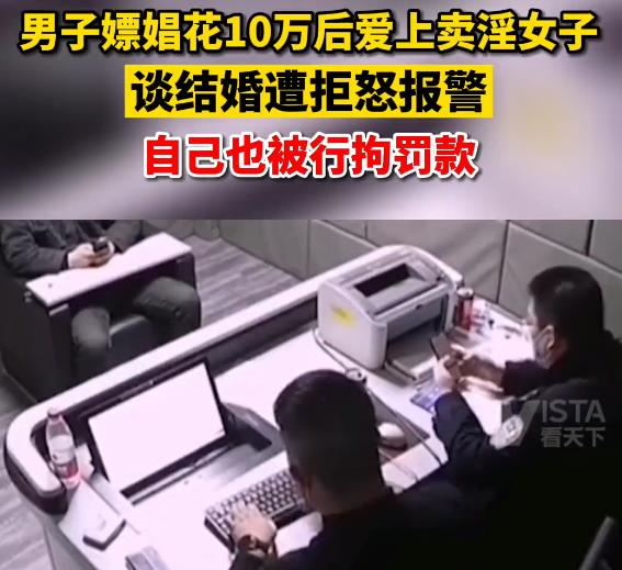黑龙江，一男子与一位失足女子发生了关系，每次支付500元。他为这位女子花费了10