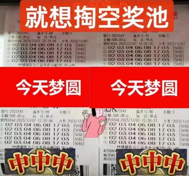 今晚，一个惊人的壮举将在彩票界展现！庞大的26亿奖池即将面临清空命运！这位豪客以