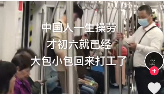 勤劳若是可以致富。中国老百姓将是世界上最富有的人 ​​​