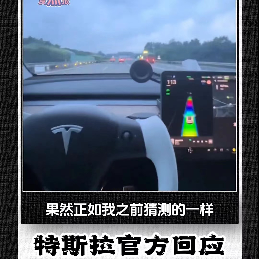 成都特斯拉事故刚刚官方回应了，果然如网友所料。
特斯拉回应成都特斯拉事故原因，果