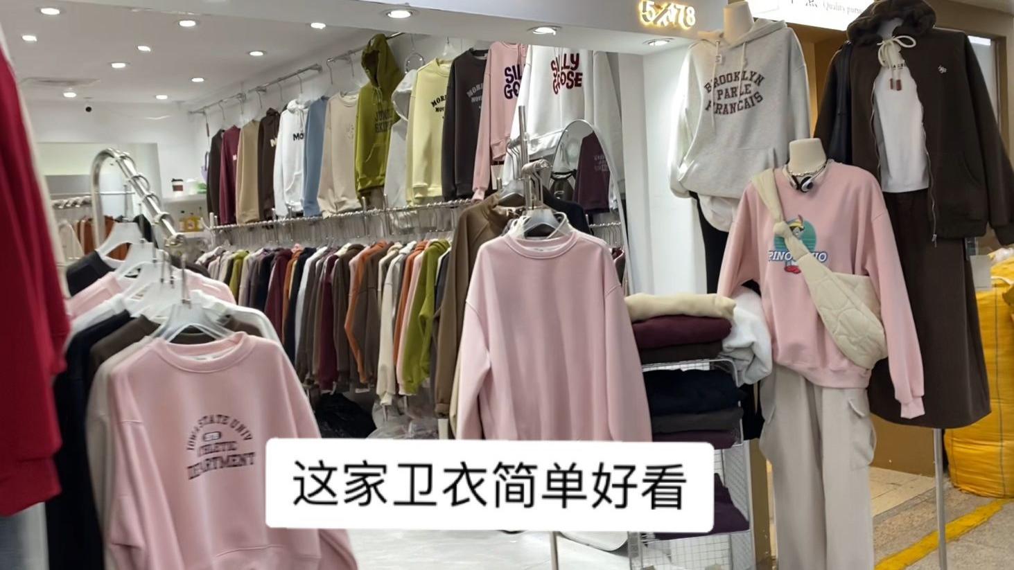 看下广州服装市场这层的基础款, 种类多样百搭实穿, 新款很少了