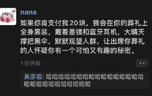 怎样让你的葬礼更有排面： ​​​