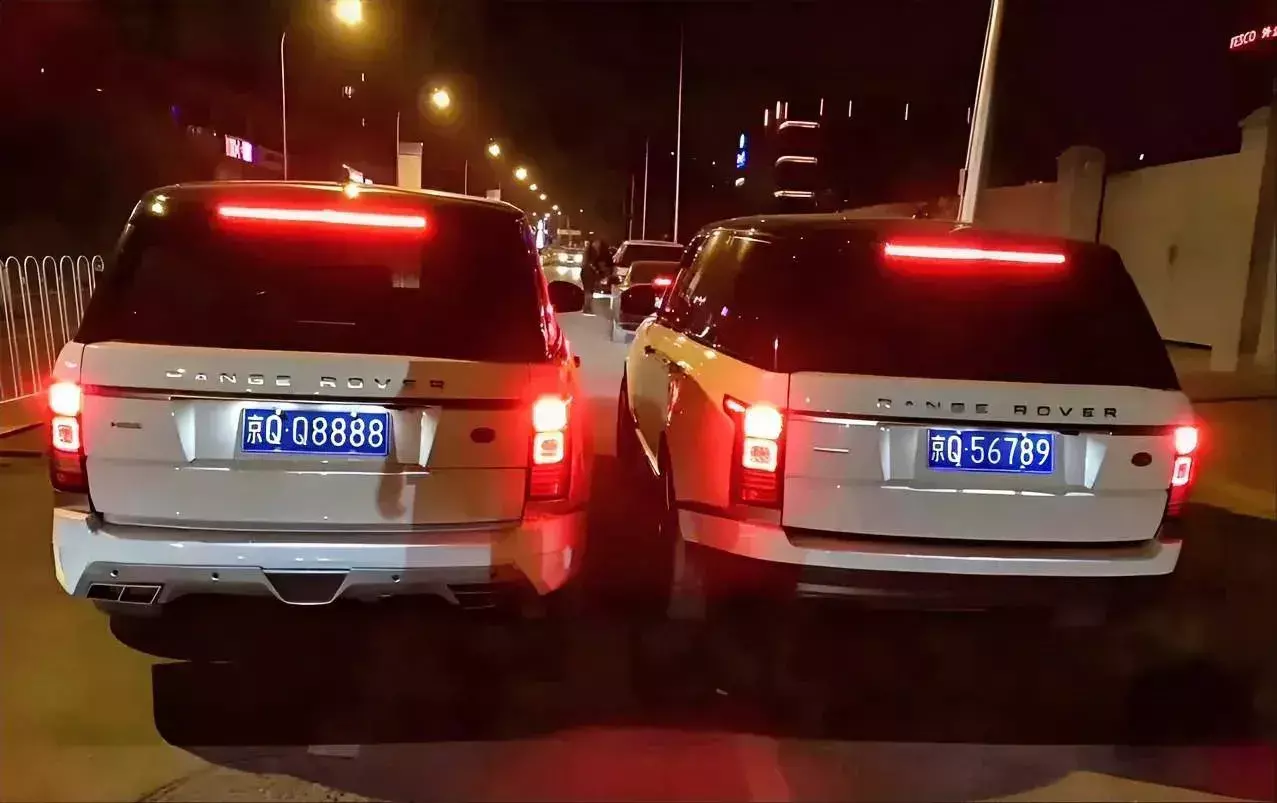 这两个车牌号，在北京是不是顶级的？