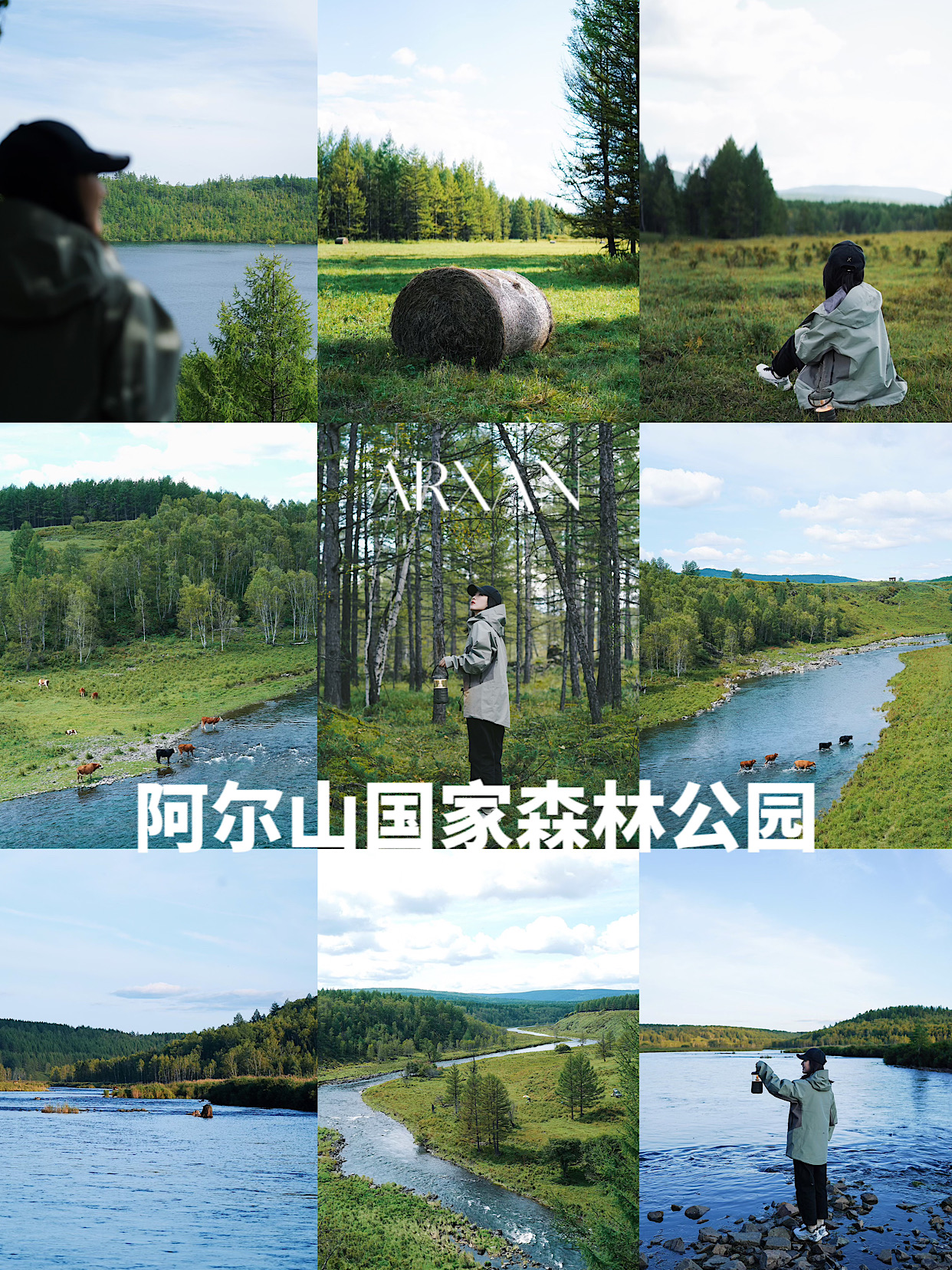 大胆预！！必火小众赏秋免费景点「阿尔山」