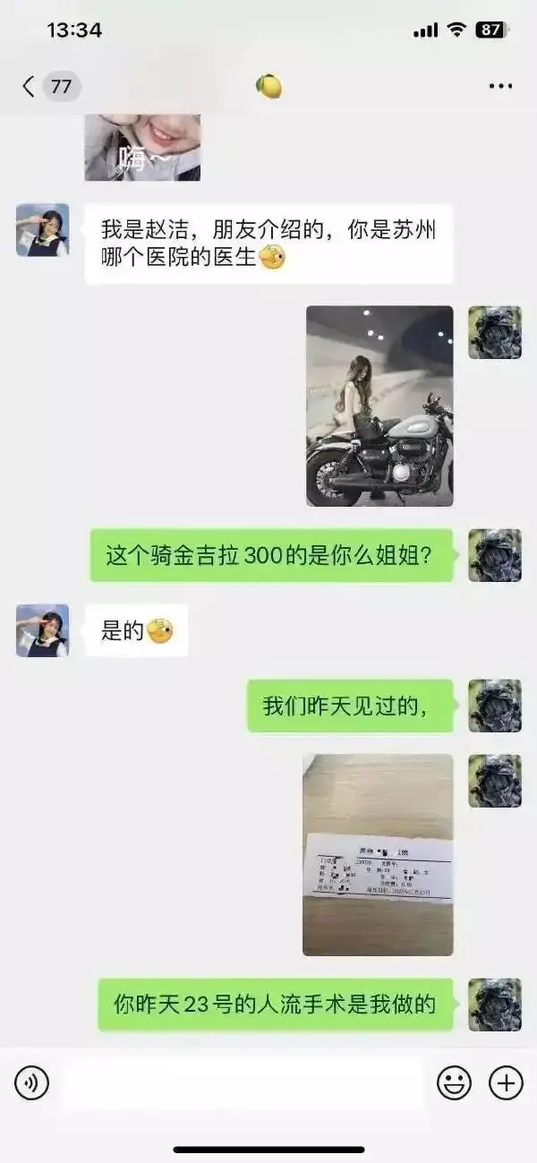 她肯定很重视这场相亲，起码做完了才加微信