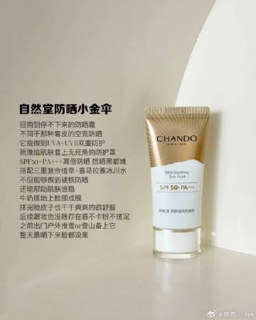 防晒的产品，希望能帮助大家 ​