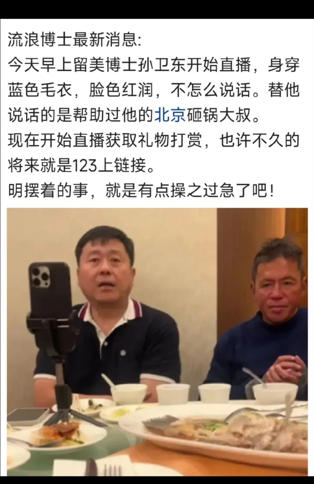 看明白了吧，在美国的所谓上海同乡会、复旦同学会这帮人，帮助孙卫东的终点，其实应该