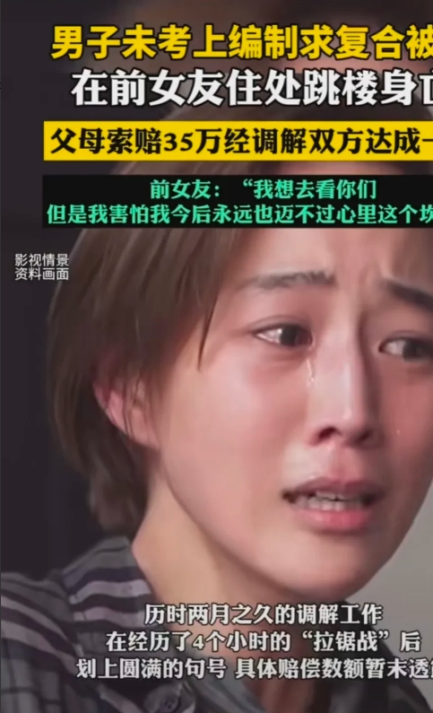 福建，男子跟女同事恋爱后，因种种因素，约定暂时分手，如果男子考上编制就复合。遗憾