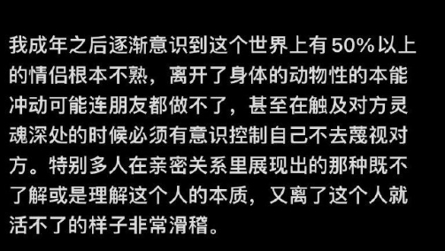 大部分情侣其实是酒肉情侣 ​​​