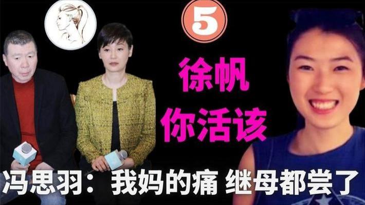 徐帆收养的女儿，竟是冯小刚的“私生女”，网友：贵圈真乱