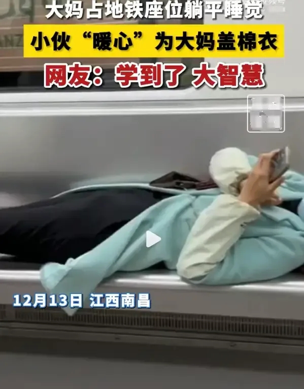 江苏南昌，地铁暖男真的是太有智慧了！为他点赞，相信当时的占座阿姨一定很窘迫，这个