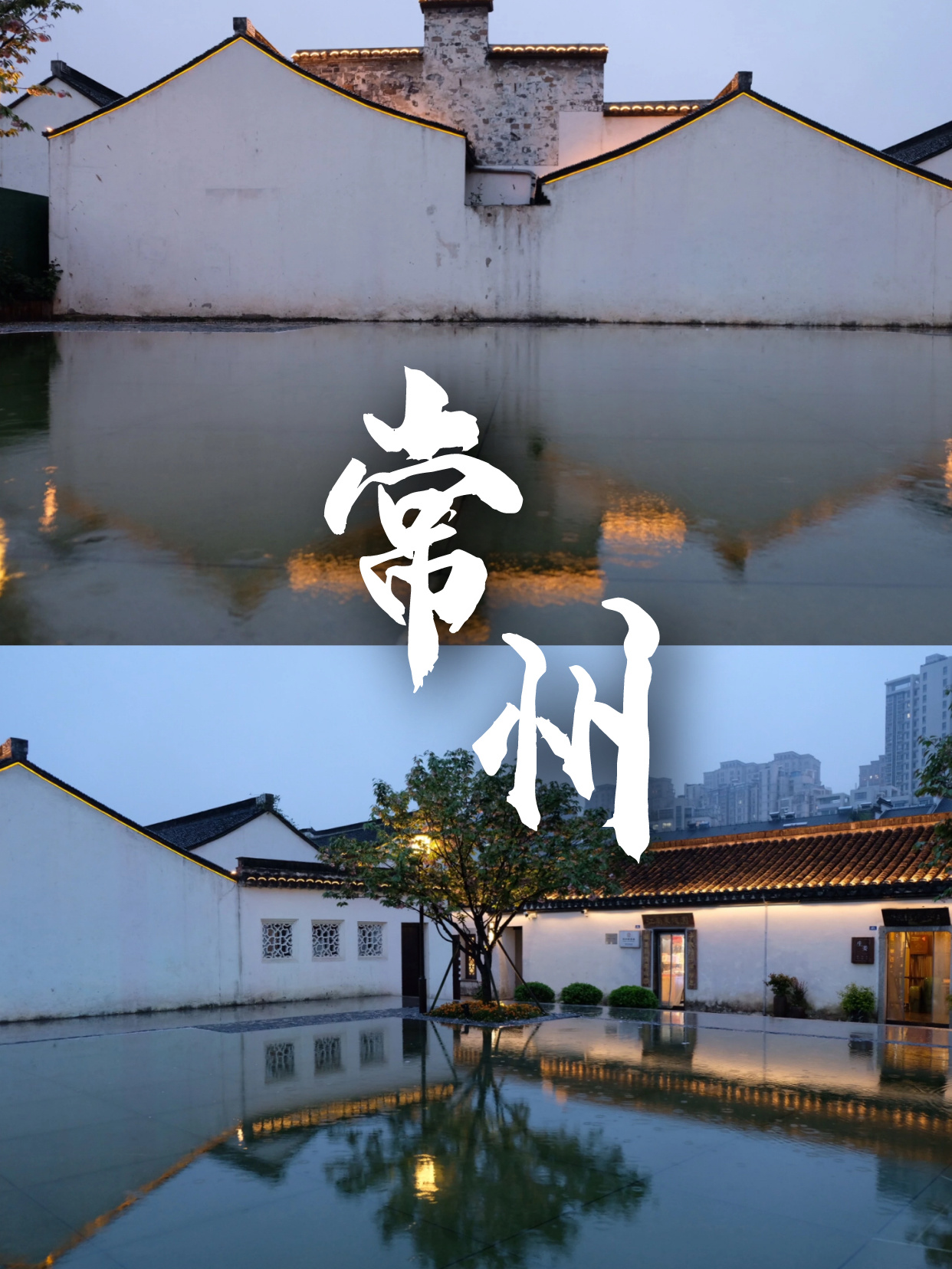 散装苏大强系列|常州，教我如何不想她