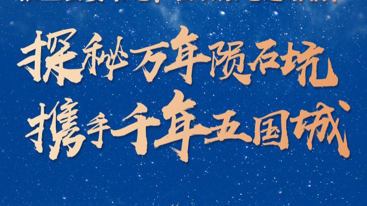 依兰县委书记、县长亲笔邀请信：探秘万年陨石坑，携手千年五国城