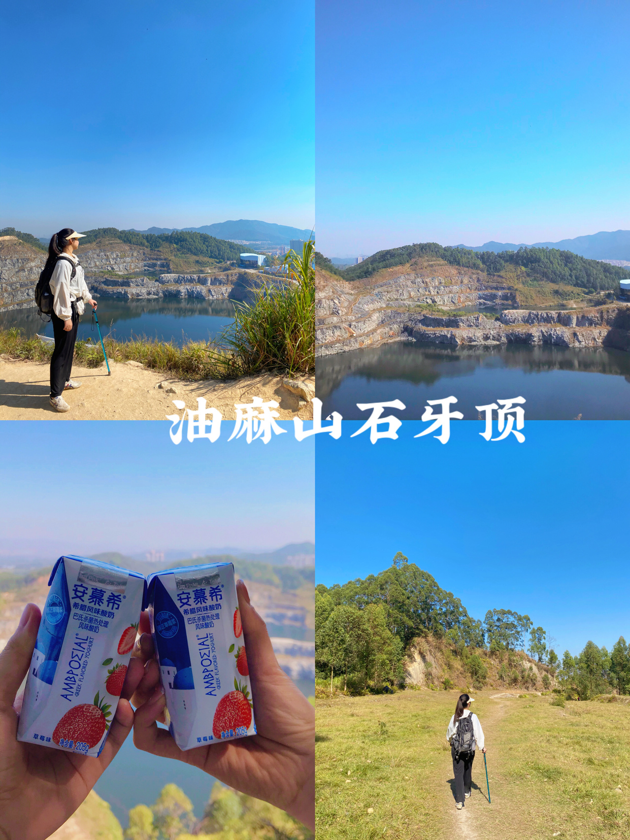 广州徒步 | 油麻山好风光