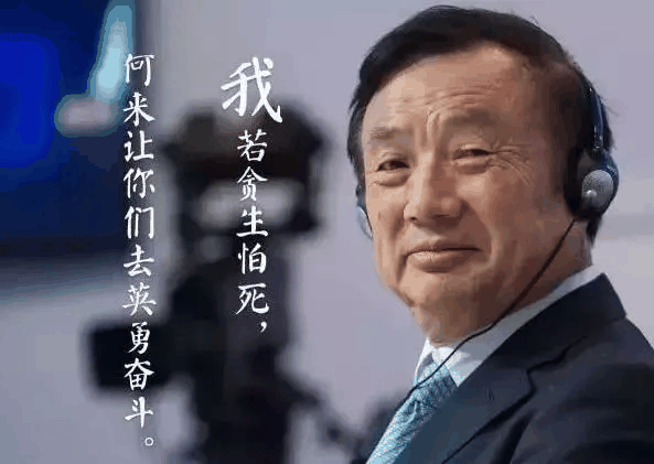 任正非一年的分红是4个亿， 李佳琦一年净挣18个亿， 华为高管劝任正非把股份扩大