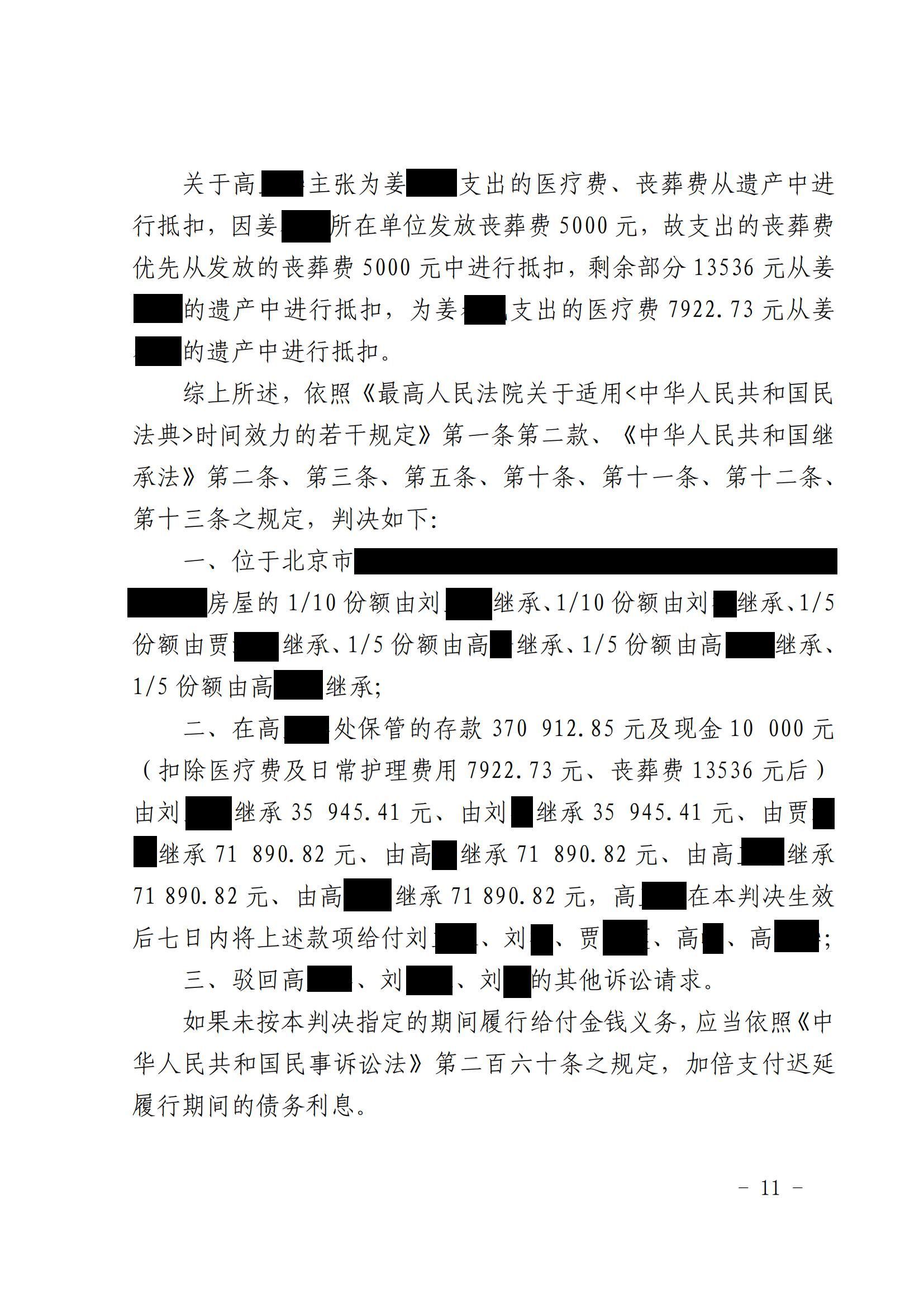 老人去世未留遗嘱引纠纷, 梁静律师帮助当事人维权, 获合法继承